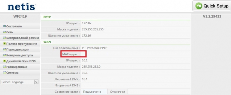  Как настроить и прошить роутер Netis WF2411