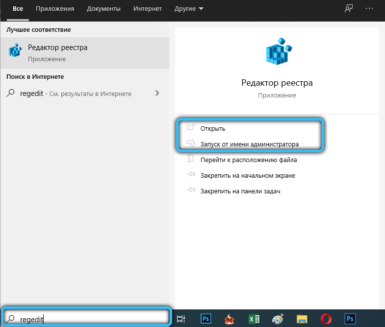  Отключение функции &laquo;Провести собрание&raquo; в Windows 10