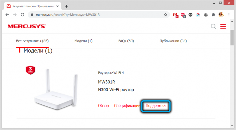  Как обновить прошивку и настроить роутер Mercusys MW301R