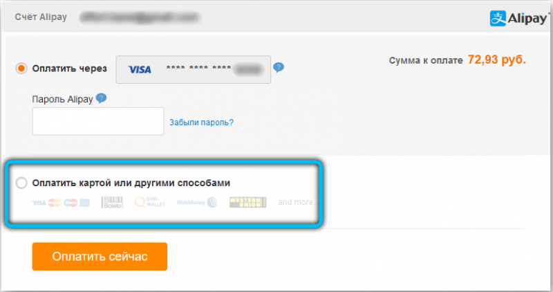 Как привязать, изменить и удалить банковскую карту в AliExpress Как привязать, изменить и удалить банковскую карту в AliExpress