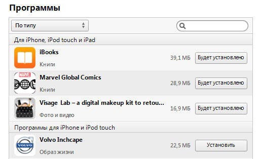  Приложения на iPhone &mdash; установка, обновление или удаление компонентов