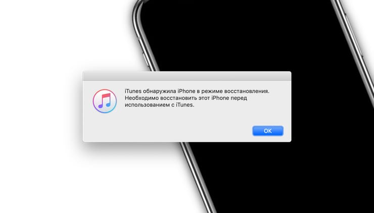  Как можно разблокировать iPhone без пароля