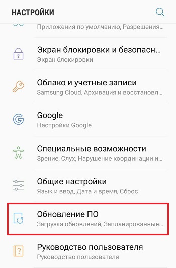  Включение и выход из безопасного режима на Android