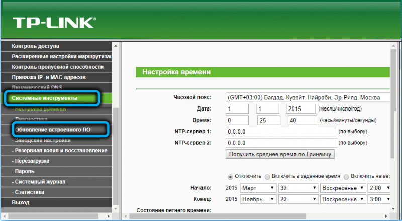  Тонкости настройки роутера TP-Link AC750