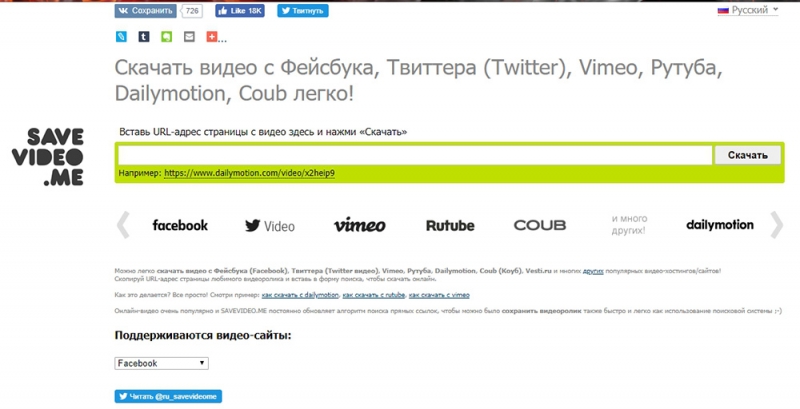  Способы скачивания видео с Rutube на компьютер и смартфон