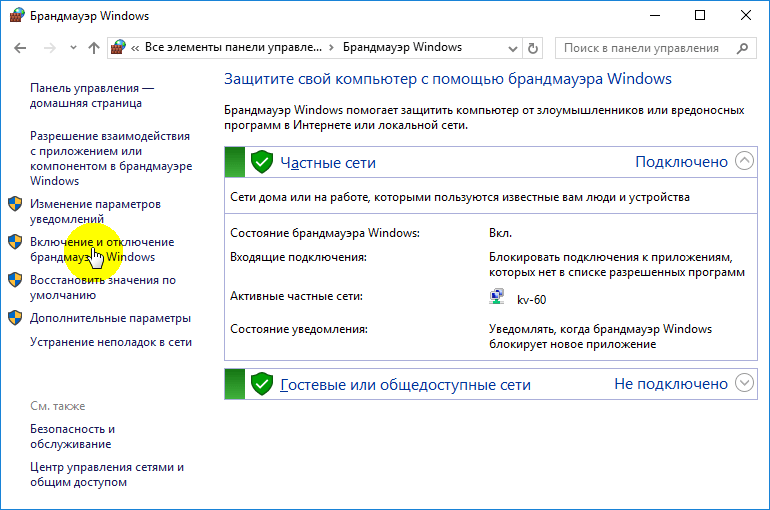  Microsoft OneDrive – все возможности облачного сервиса хранения данных от крупнейшего разработчика