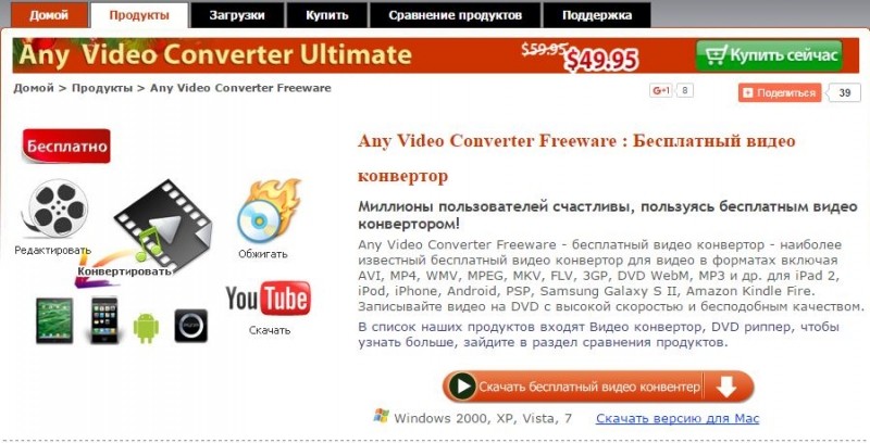  Конвертация видео MP4 в AVI и наоборот