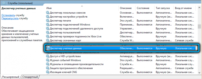  Что это за процесс lsass.exe, как его удалить