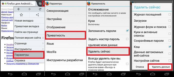  Способы очистки памяти на устройствах Android