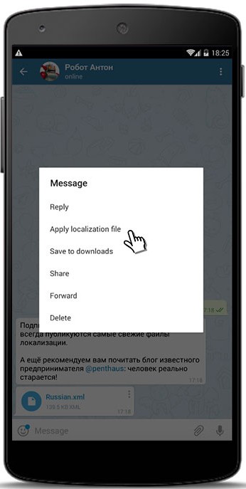  Как сделать интерфейс «Telegram» на Windows Phone на русском языке