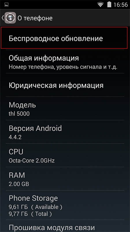  Прошивка или перепрошивка смартфона THL 5000