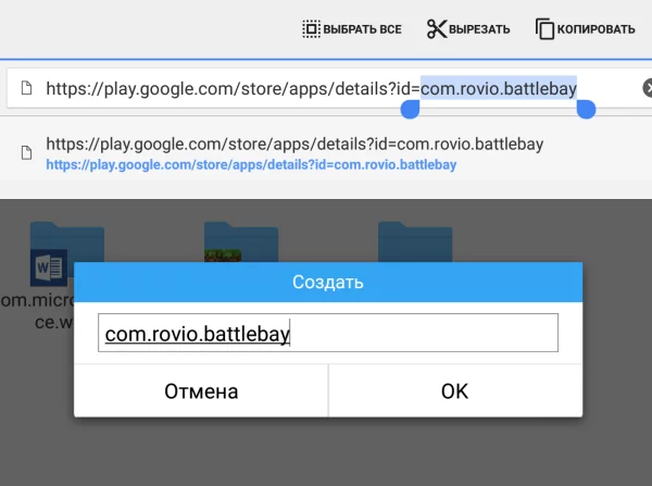  Особенности установки игр с кэшем на ОС Android