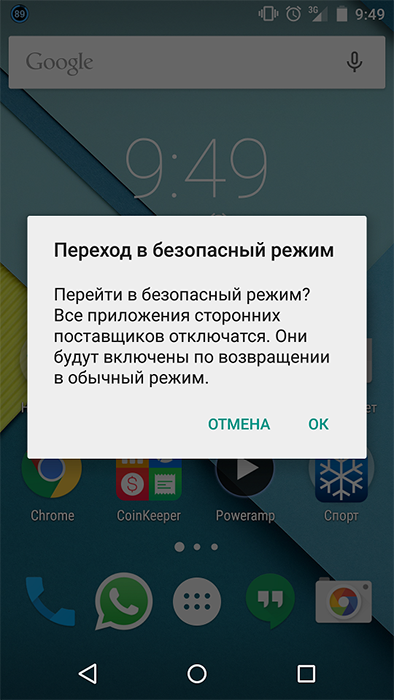  «Неполадки подключения или неверный код MMI» – что за ошибка и как исправить