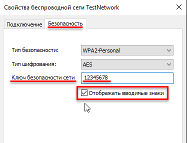  Почему ноутбук не подключается к сети Wi-Fi и как это исправить