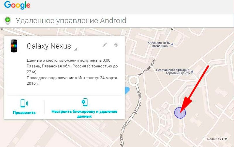  Действенные способы удалённого подключения к Android-смартфону