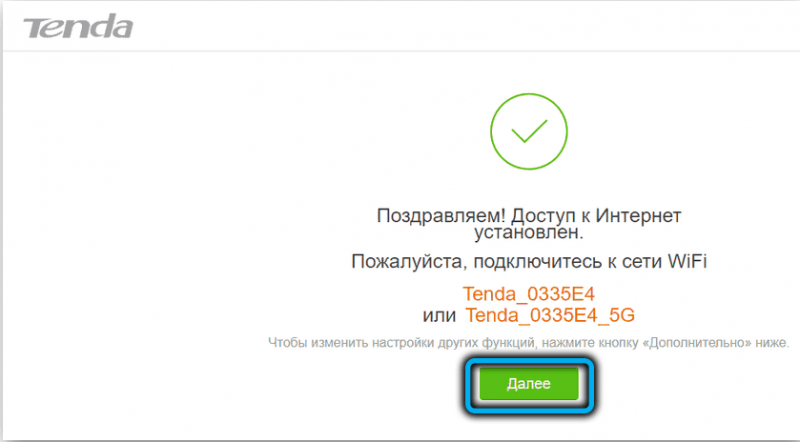  Настройки и обновление прошивки роутера Tenda AC1200