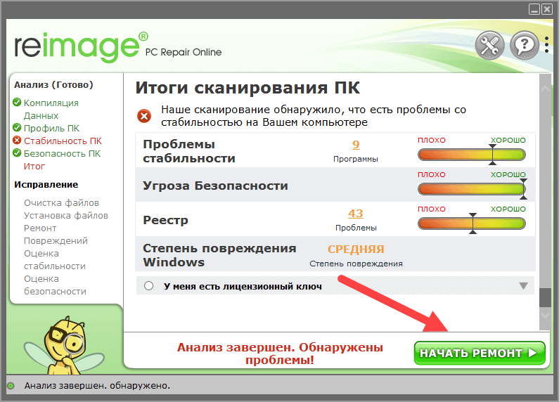  Почему люди хотят удалить приложение Reimage Repair, и как это сделать