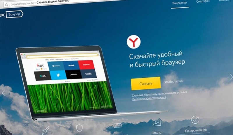 Реанимация Яндекс.Браузера: что делать, если не открывается