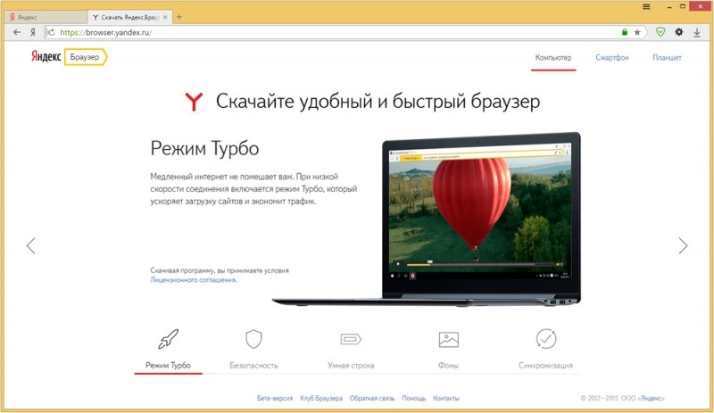 Что значит режим &laquo;Turbo&raquo; в браузерах, как включается и как работает