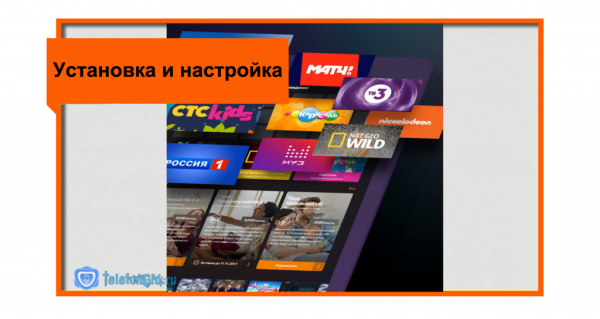 Винк Ростелеком: что это и как его можо получить в подарок