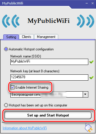  Активация виртуального роутера Wi-Fi