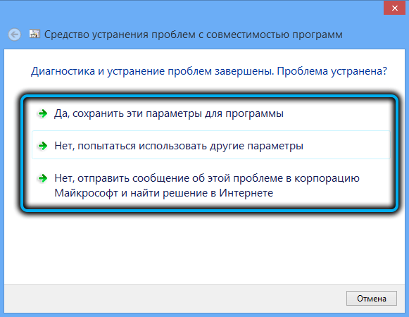  Как в Windows 10 включить или отключить DirectPlay