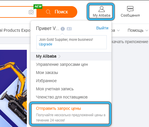  Как правильно найти, оформить и получить товар на Alibaba