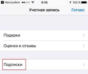  Способы возврата денег за подписку в iTunes