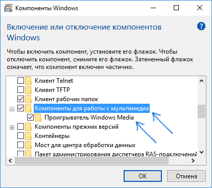  Media Feature Pack и Windows 10 – проблемы и их решения