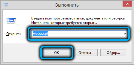  Как отключить службу Windows problem reporting, если она грузит диск