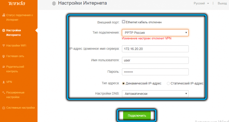  Настройки и обновление прошивки роутера Tenda AC1200