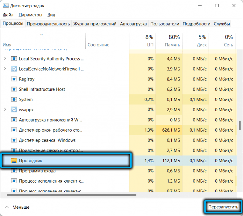  Как убрать группировку значков панели задач в Windows 11