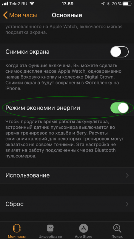  Как включить или отключить Эко-режим в Apple Watch
