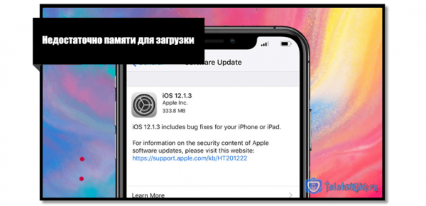 Почему возникает сбой в установке iOS 12 и что при этом делать