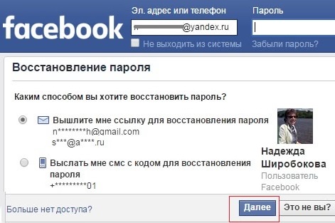  Самостоятельное удаление аккаунта в Facebook