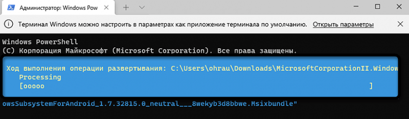  Запуск в Windows 11 приложений для Android