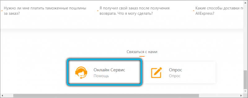  Для чего и как оставить отзыв о товаре на AliExpress