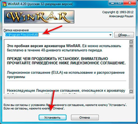  Распаковка архива в WinRAR