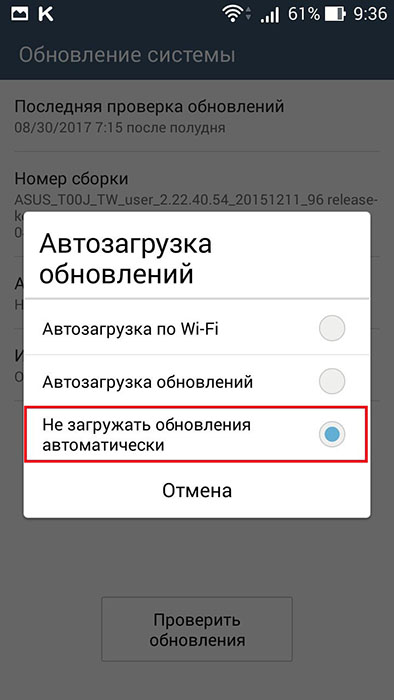  App Permissions в Android – что это и как его использовать