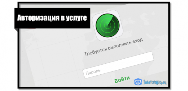 Поиск iPhone по IMEI