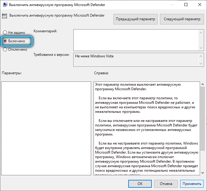  Что предпринять, если процесс Antimalware Service Executable грузит ПК