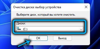  Способы очистки кэша в Windows 11