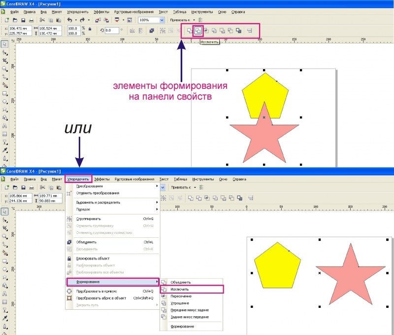  Обрезка картинки в CorelDraw