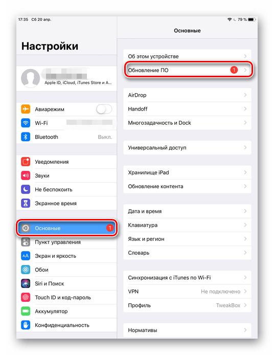  Пошаговая инструкция по обновлению iPad