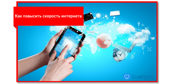 Медленный интернет МТС — способы увеличения скорости