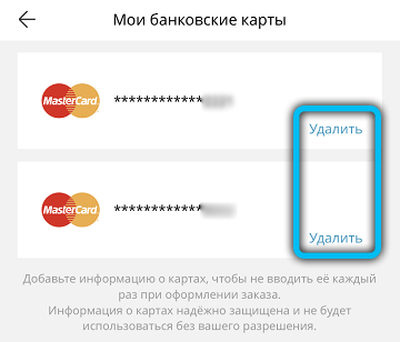 Как привязать, изменить и удалить банковскую карту в AliExpress Как привязать, изменить и удалить банковскую карту в AliExpress