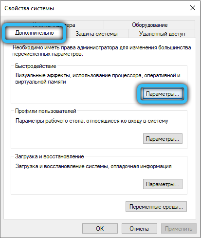  Как активировать сглаживание шрифтов в Windows