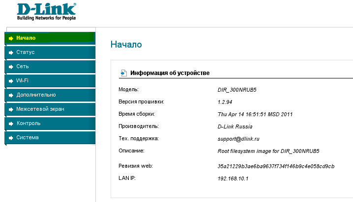  Пошаговая инструкция по настройке Wi-Fi роутера