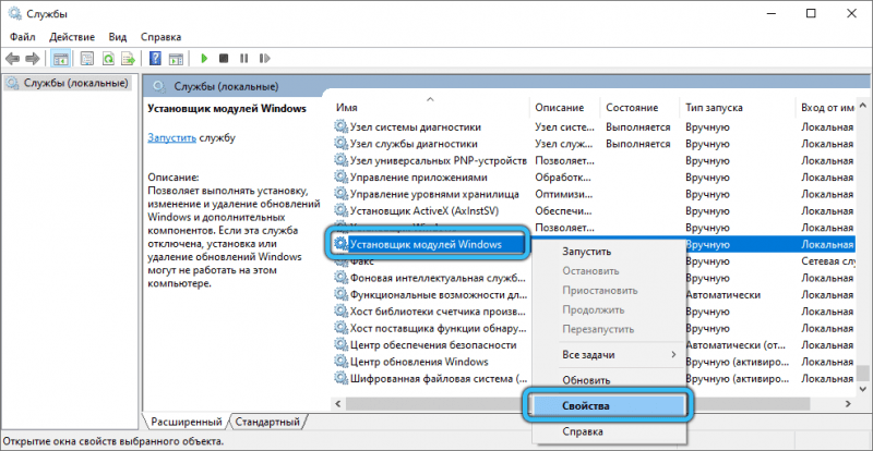  TiWorker.exe грузит процессор: в чём причина и как это исправить