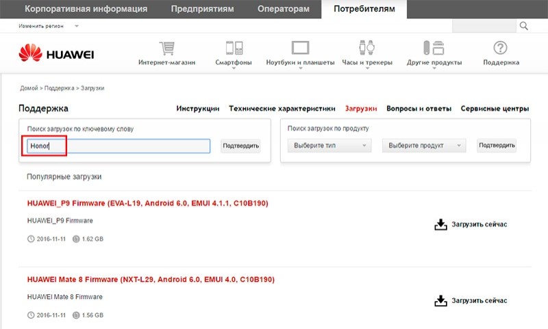  Прошивка или перепрошивка телефона Huawei Honor